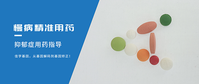 【佳学基因检测】早期精神分裂症语言及表达异常基因检测 【佳学基因检测】早期精神分裂症语言及表达异常基因检测