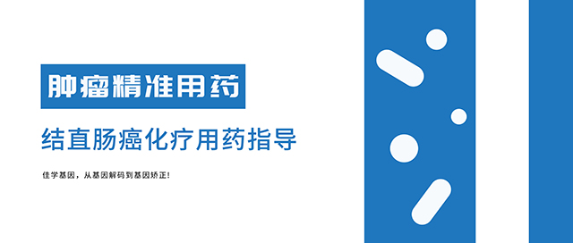 【佳学基因检测】脚趾甲和手指甲经常性损失基因检测 【佳学基因检测】脚趾甲和手指甲经常性损失基因检测