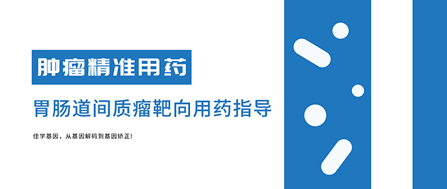 【佳学基因检测】基因检测发现阿尔茨海默病患者伴发精神病性症状的病例报告