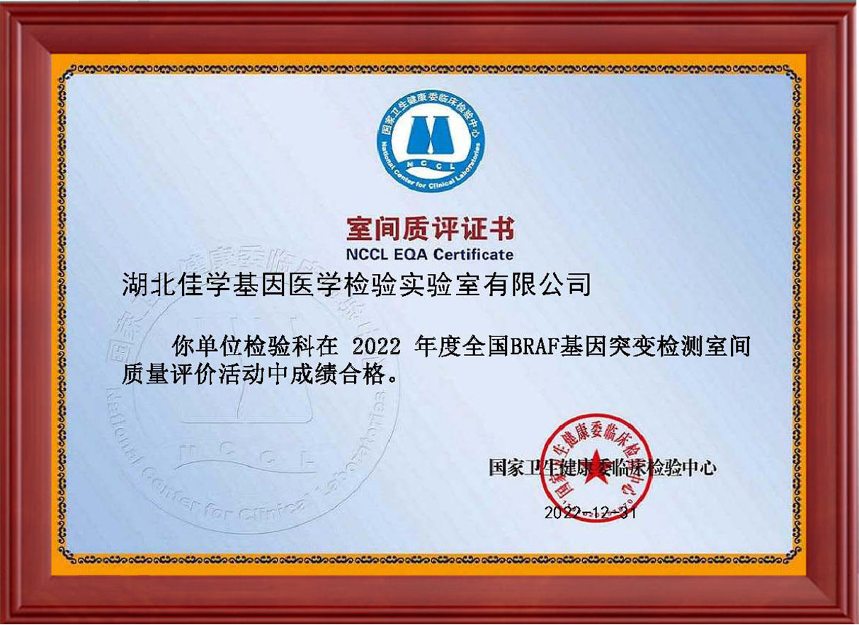 2022年9个室间质评证书_页面_1