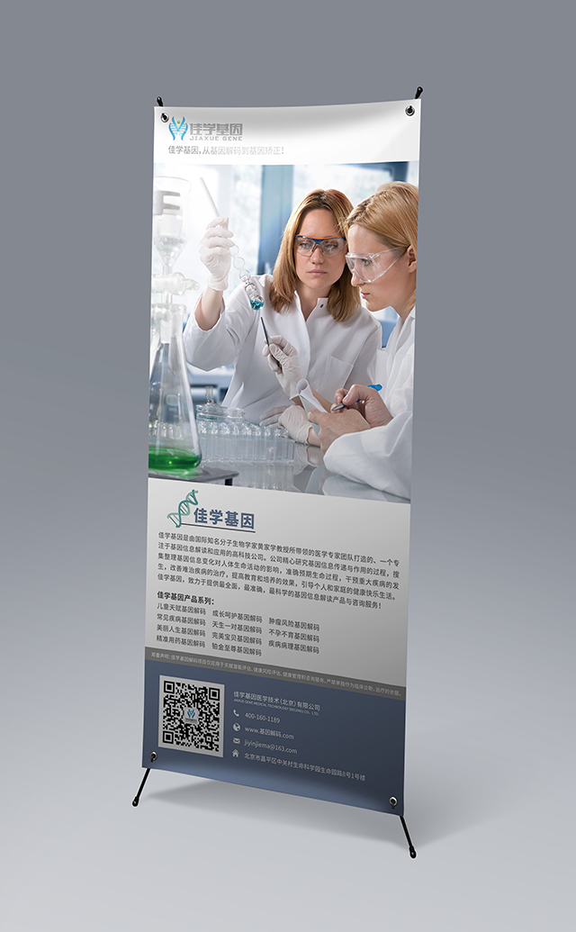 【佳学基因检测】做唾液酸尿症基因解码、<a href=http://www.jiaxuejiyin.com/tk/jiema/cexujishu/2021/31933.html>基因检测</a>需要多少钱？