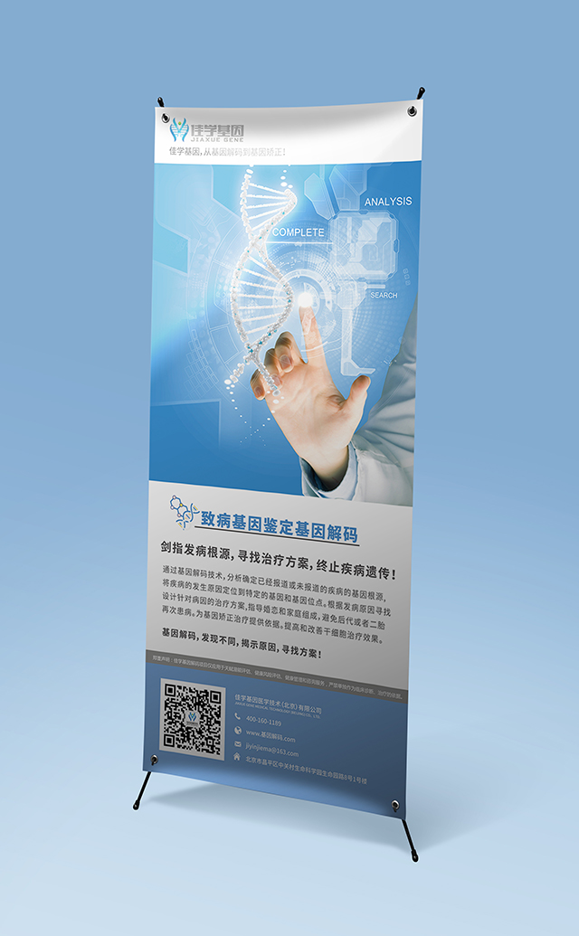 【佳学基因检测】做骨髓移植后的静脉闭塞性疾病易感性型基因解码、<a href=http://www.jiaxuejiyin.com/tk/jiema/cexujishu/2021/31933.html>基因检测</a>需要到总部吗？