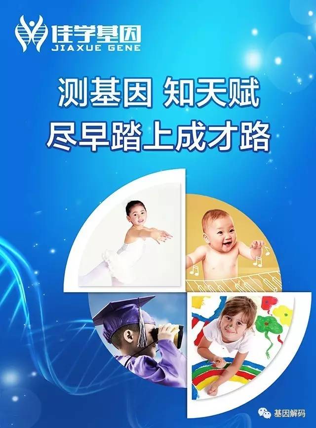 【佳学基因检测】非典型<font color='red'>无<font color='red'>虹膜</font></font>畸形基因筛查怎么做才会正确？