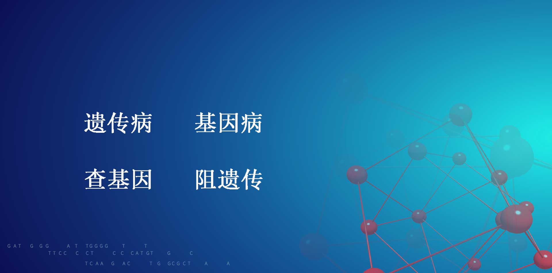 <b>【佳学基因检测】利本贝格综合征基因检测有助于早日诊断</b>