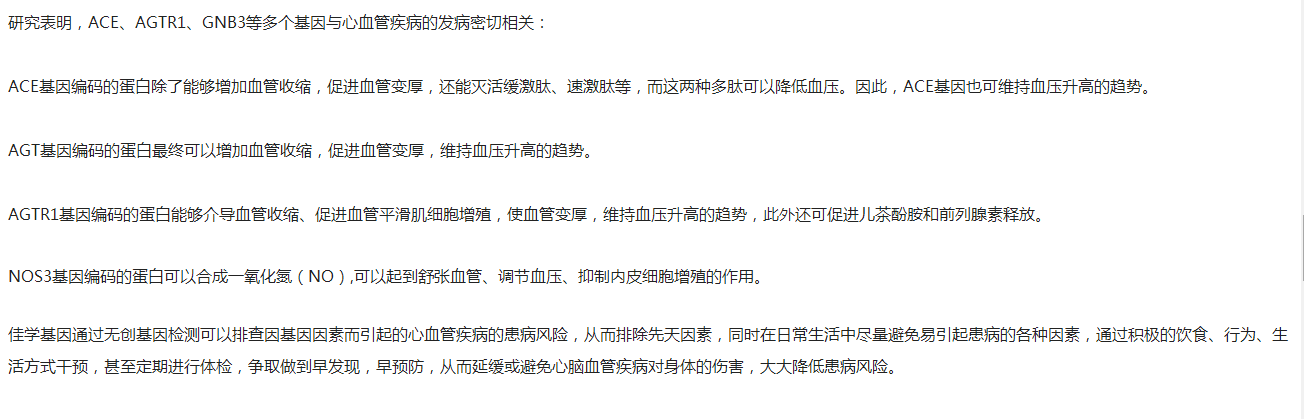 <b>【佳学基因检测】医师资格考试关于SCARB1的模拟题</b>