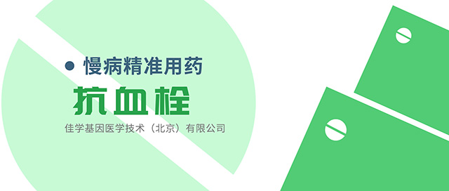 <b>【佳学基因检测】微阵列基因测试CYP2D7突变的结果高效吗？</b>