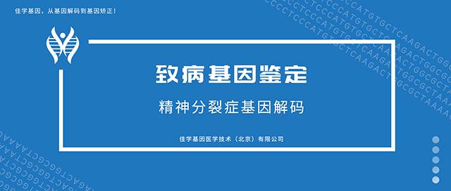<b>【佳学基因检测】陕西省西安市发布肿瘤基因检测大客户销售</b>