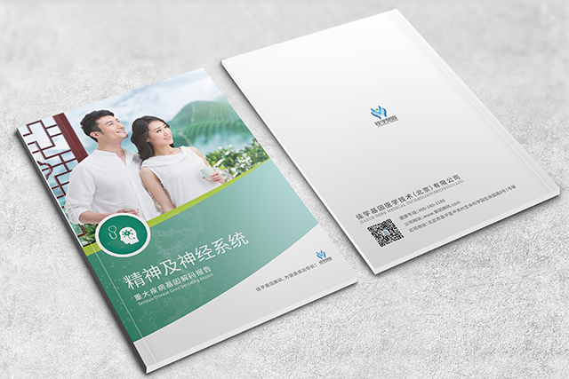 GBP2基因检测有突变怎么办?