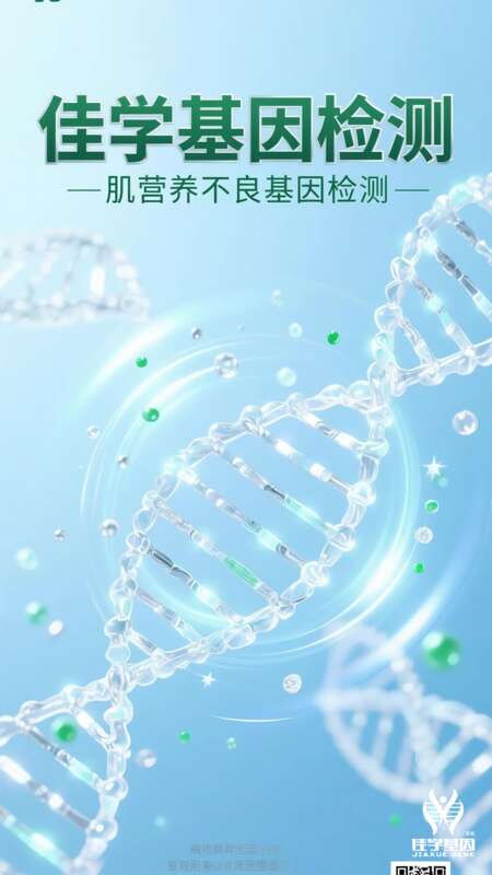 【佳学基因检测】姥爷瘫痪在床，外孙是DMD肌<font color='red'>营养不良</font>吗？